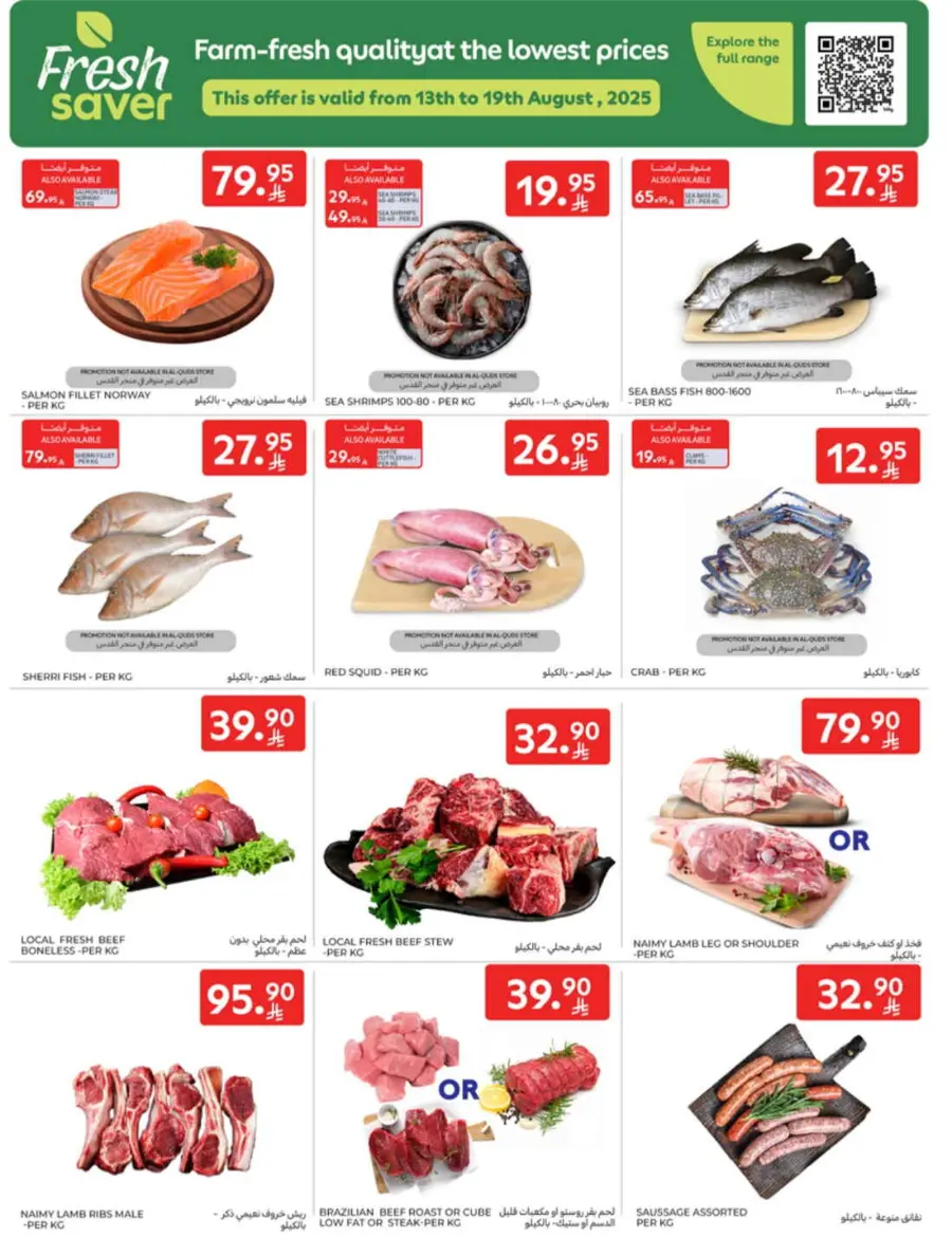 Back-to-School Weekly Deals You Can’t Miss In Carrefour undefined