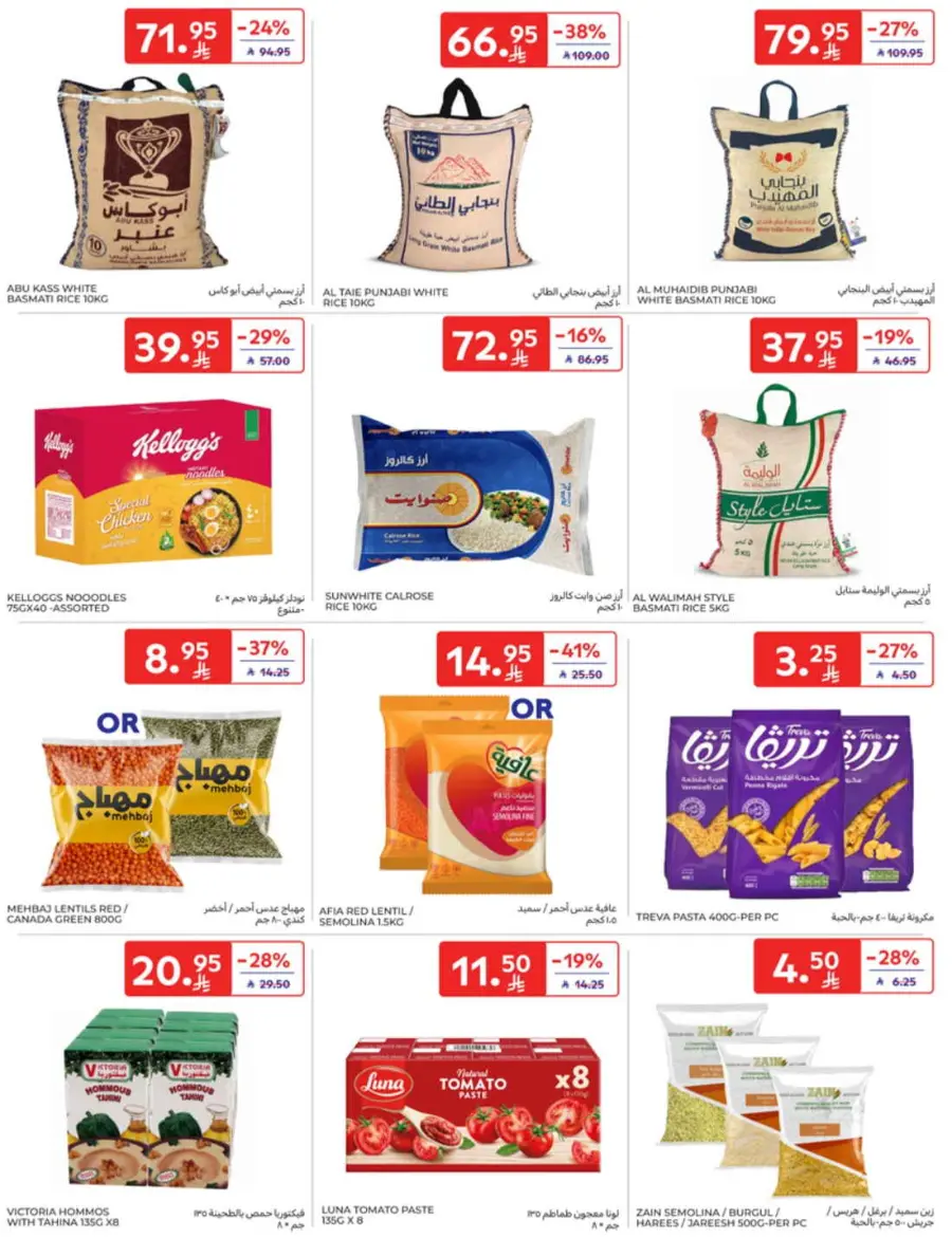 Back-to-School Weekly Deals You Can’t Miss In Carrefour undefined