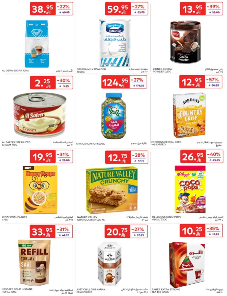 Back-to-School Weekly Deals You Can’t Miss In Carrefour undefined
