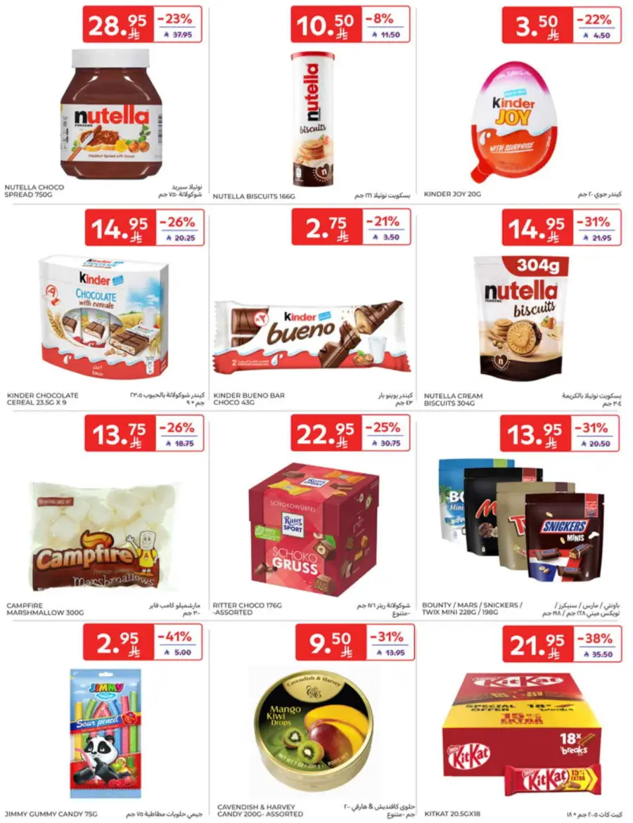Back-to-School Weekly Deals You Can’t Miss In Carrefour undefined