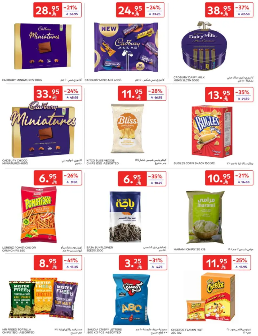 Back-to-School Weekly Deals You Can’t Miss In Carrefour undefined