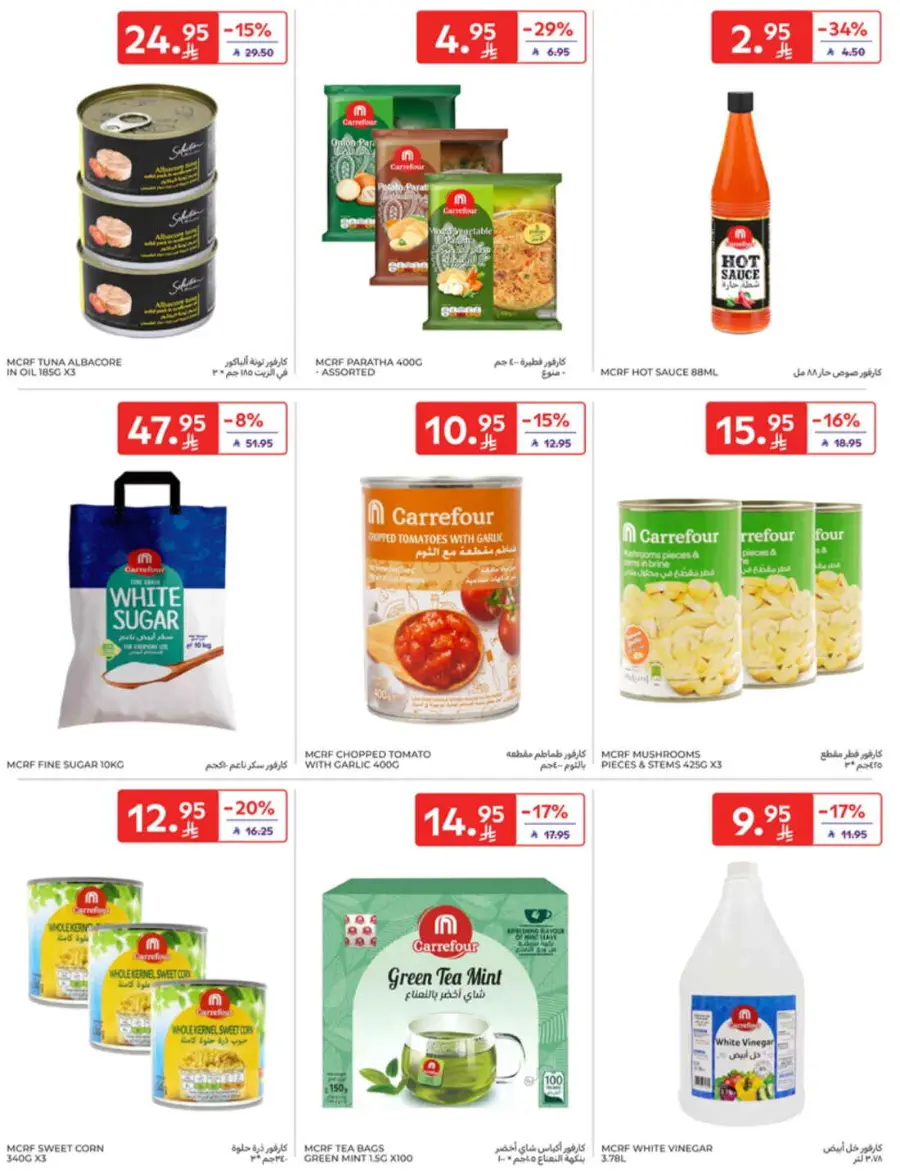 Back-to-School Weekly Deals You Can’t Miss In Carrefour undefined