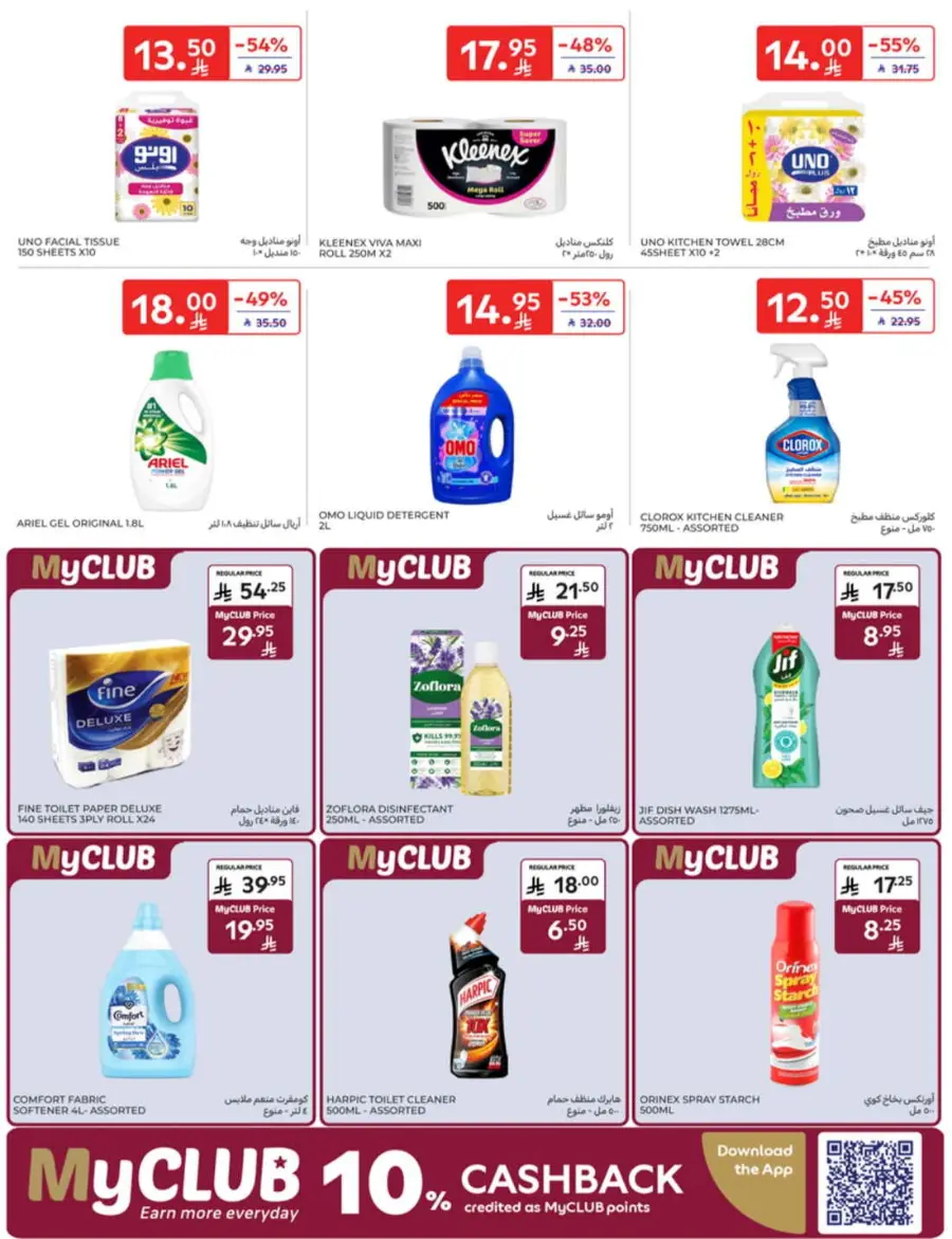 Back-to-School Weekly Deals You Can’t Miss In Carrefour undefined