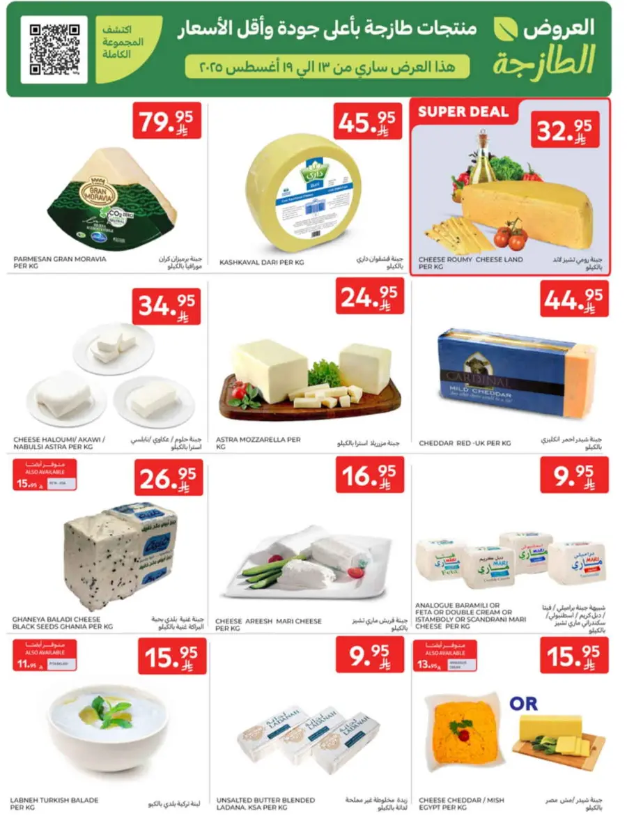 Back-to-School Weekly Deals You Can’t Miss In Carrefour undefined