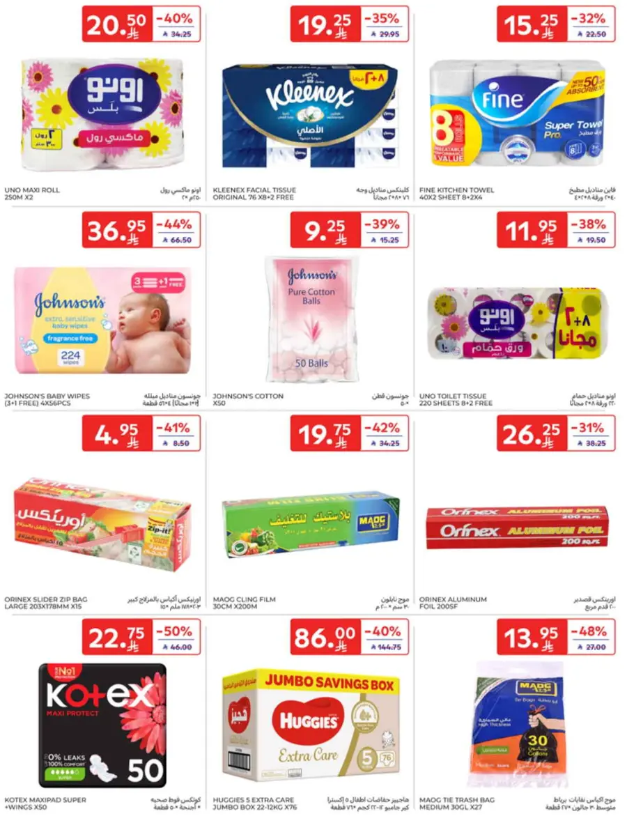 Back-to-School Weekly Deals You Can’t Miss In Carrefour undefined