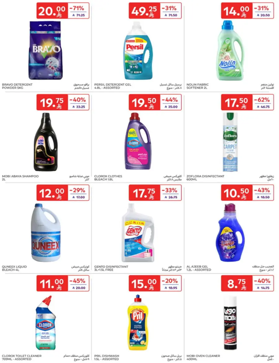 Back-to-School Weekly Deals You Can’t Miss In Carrefour undefined