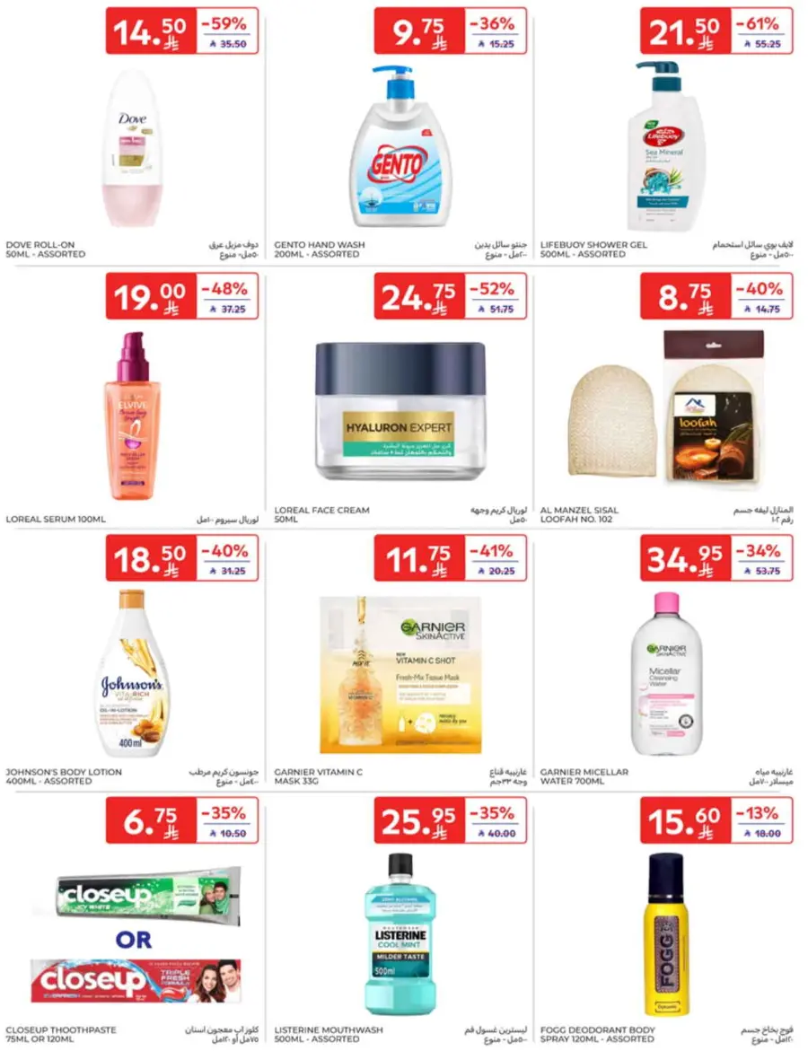 Back-to-School Weekly Deals You Can’t Miss In Carrefour undefined