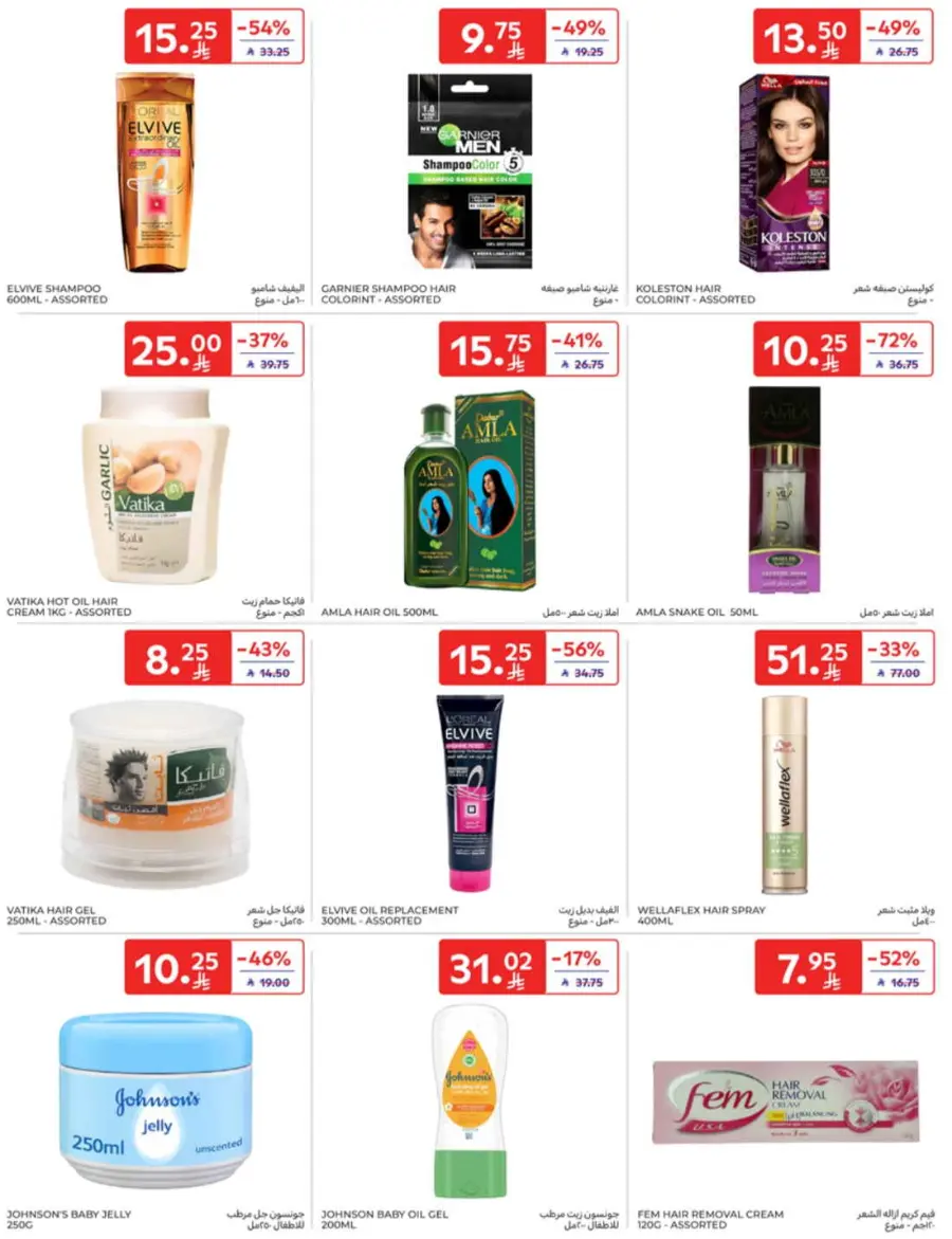 Back-to-School Weekly Deals You Can’t Miss In Carrefour undefined