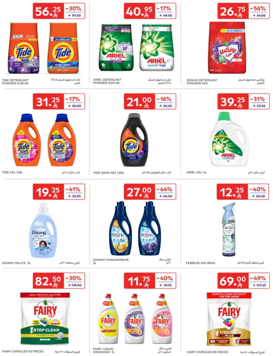 Back-to-School Weekly Deals You Can’t Miss In Carrefour undefined