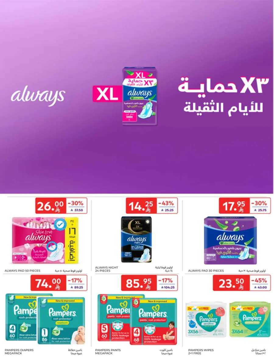 Back-to-School Weekly Deals You Can’t Miss In Carrefour undefined