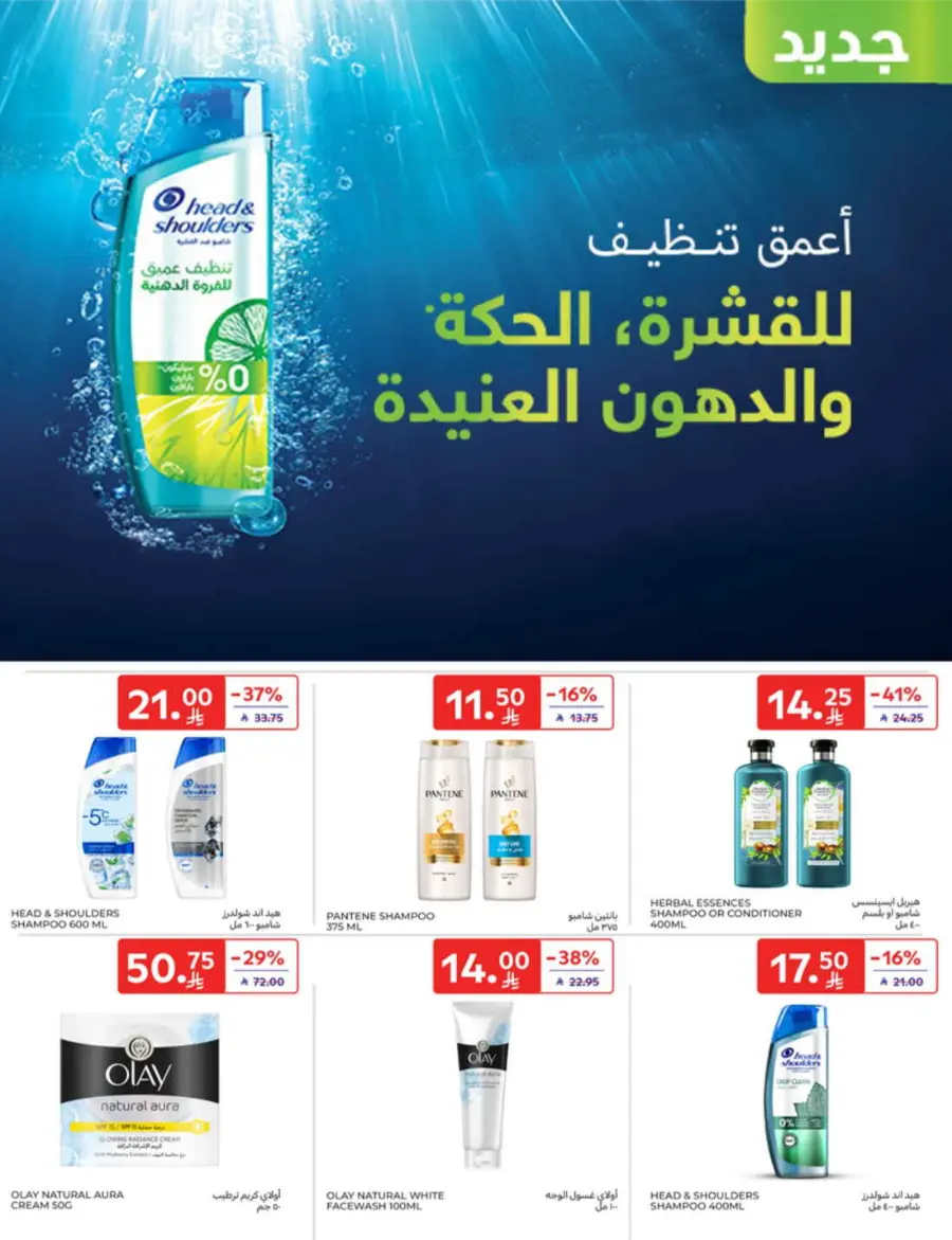 Back-to-School Weekly Deals You Can’t Miss In Carrefour undefined