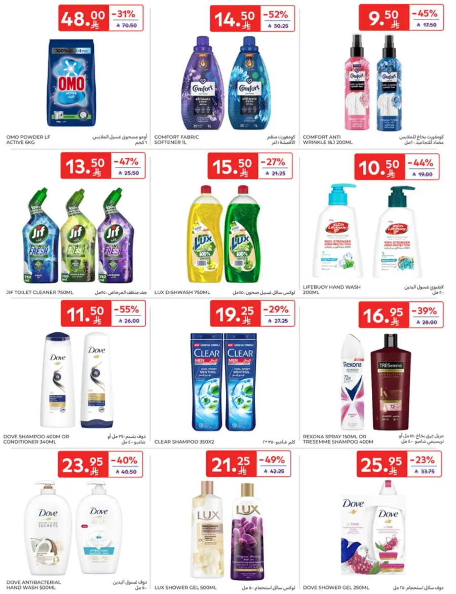 Back-to-School Weekly Deals You Can’t Miss In Carrefour undefined