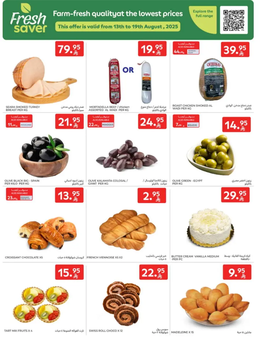 Back-to-School Weekly Deals You Can’t Miss In Carrefour undefined