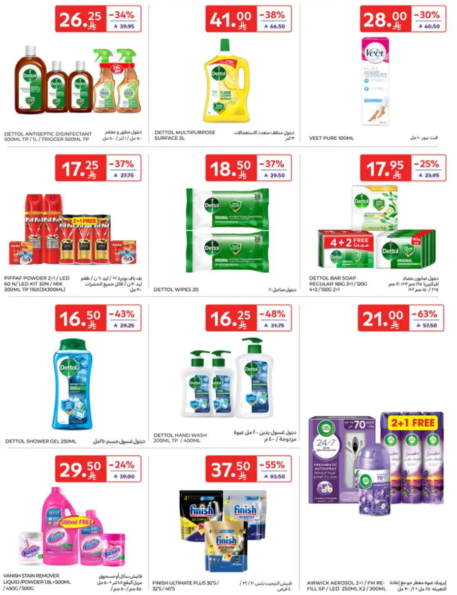 Back-to-School Weekly Deals You Can’t Miss In Carrefour undefined