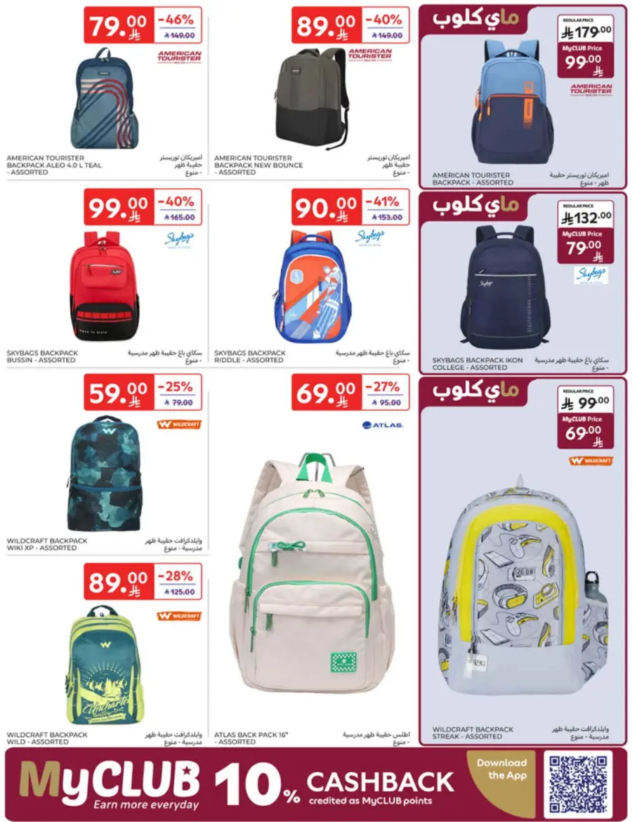 Back-to-School Weekly Deals You Can’t Miss In Carrefour undefined