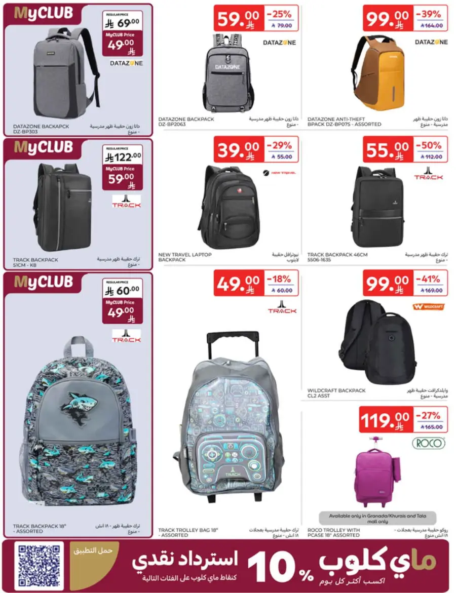 Back-to-School Weekly Deals You Can’t Miss In Carrefour undefined