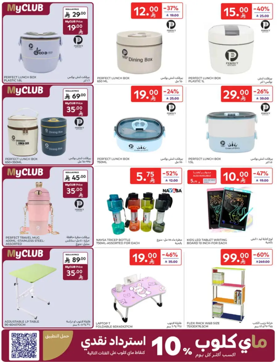 Back-to-School Weekly Deals You Can’t Miss In Carrefour undefined