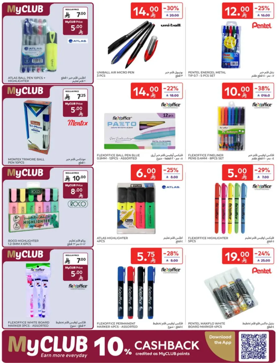 Back-to-School Weekly Deals You Can’t Miss In Carrefour undefined