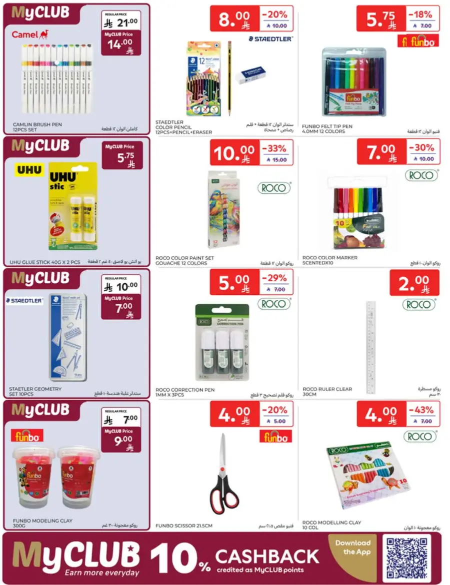 Back-to-School Weekly Deals You Can’t Miss In Carrefour undefined