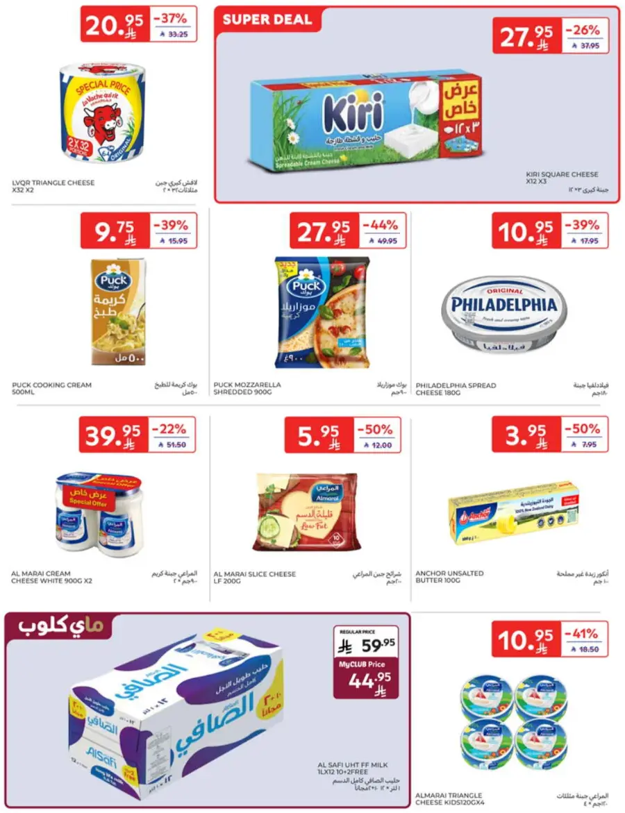 Back-to-School Weekly Deals You Can’t Miss In Carrefour undefined