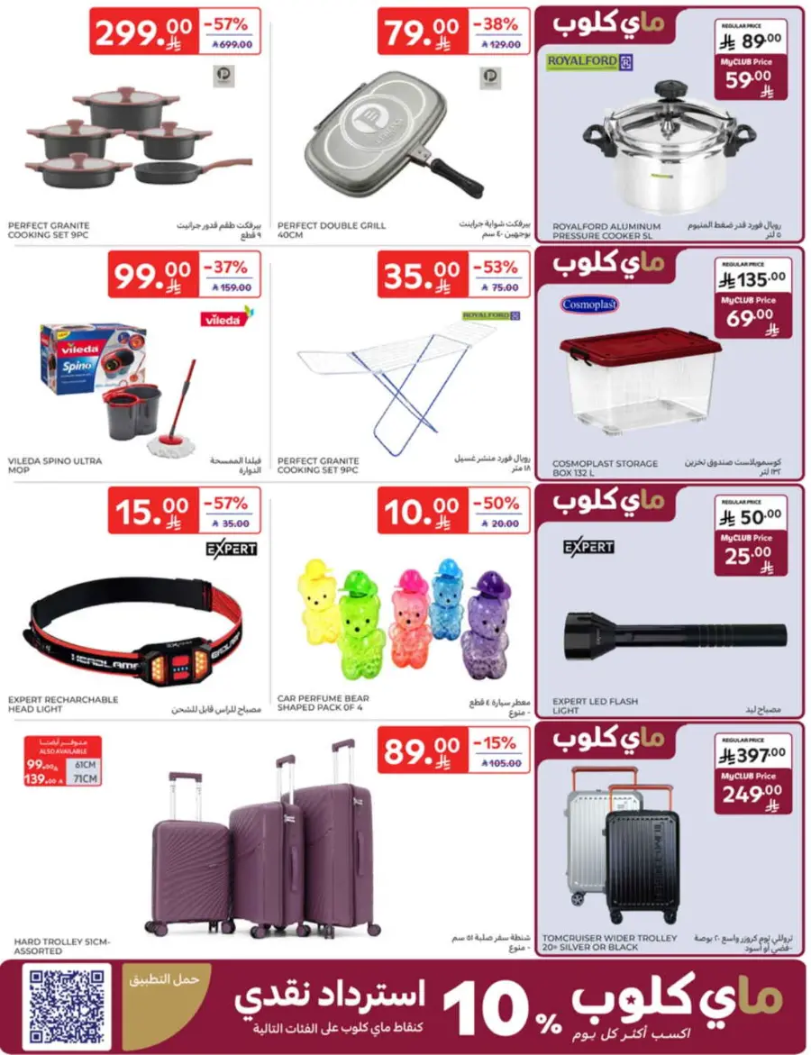 Back-to-School Weekly Deals You Can’t Miss In Carrefour undefined