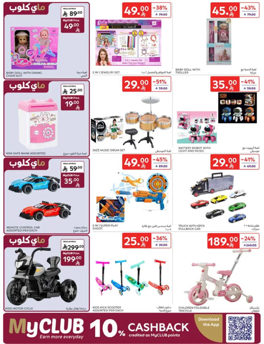 Back-to-School Weekly Deals You Can’t Miss In Carrefour undefined