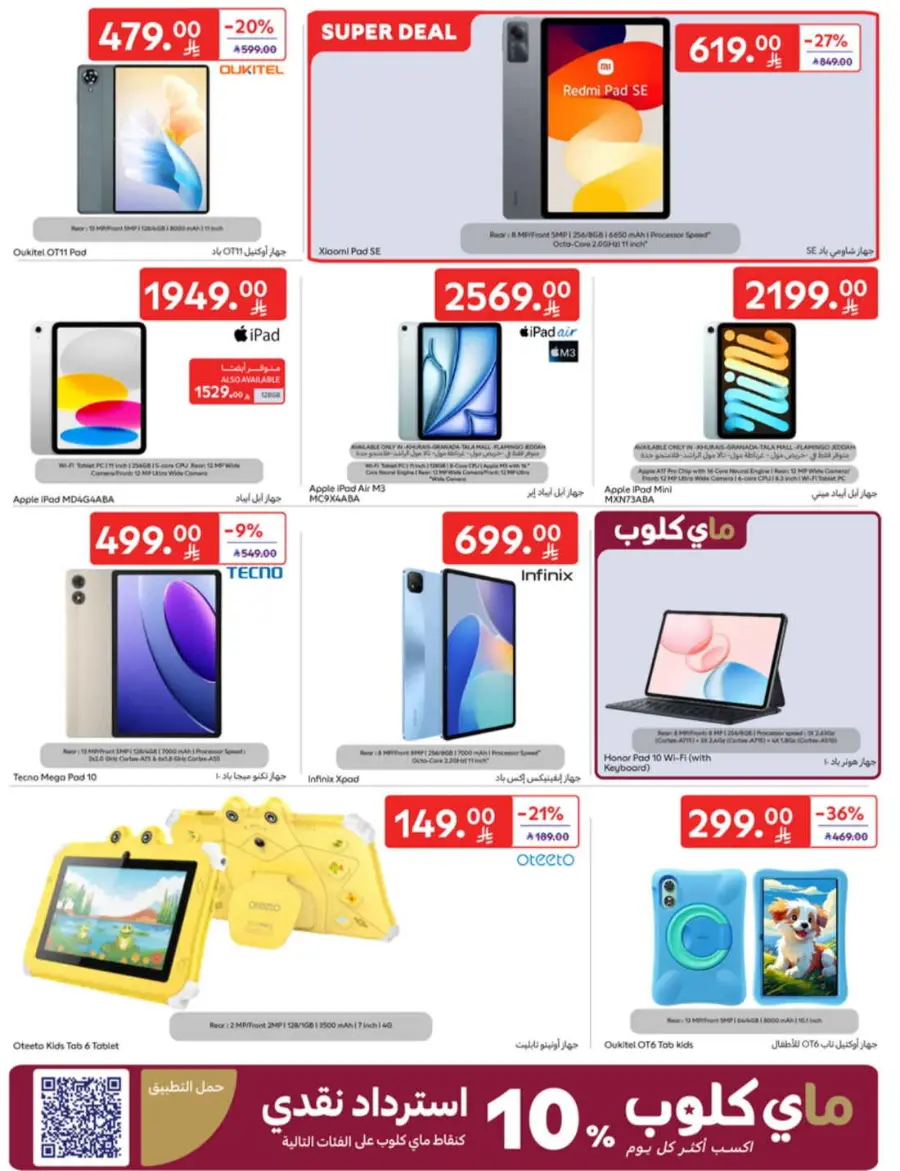 Back-to-School Weekly Deals You Can’t Miss In Carrefour undefined