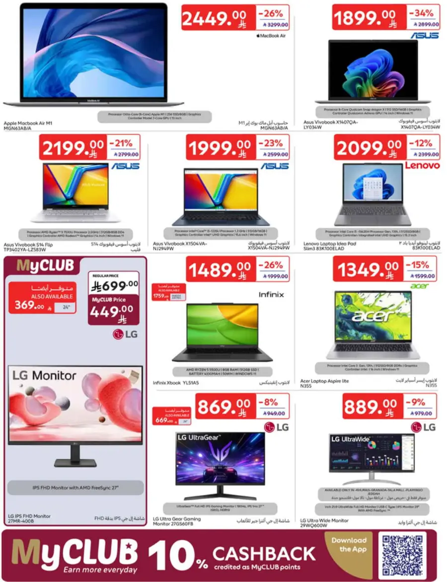 Back-to-School Weekly Deals You Can’t Miss In Carrefour undefined