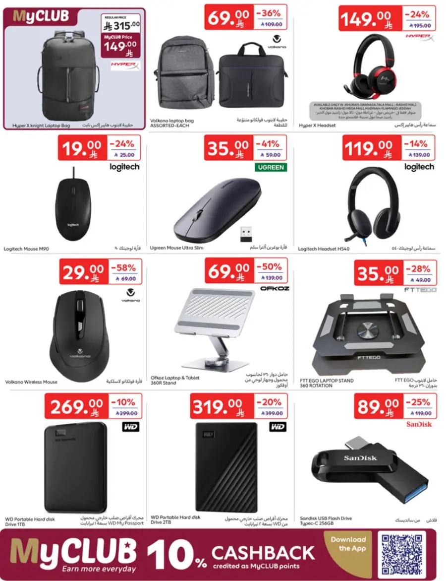 Back-to-School Weekly Deals You Can’t Miss In Carrefour undefined