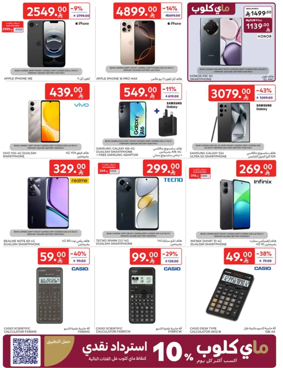 Back-to-School Weekly Deals You Can’t Miss In Carrefour undefined