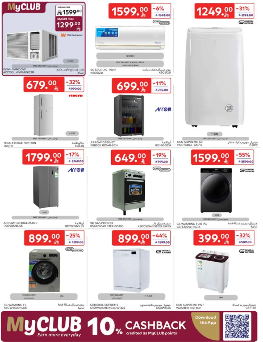 Back-to-School Weekly Deals You Can’t Miss In Carrefour undefined