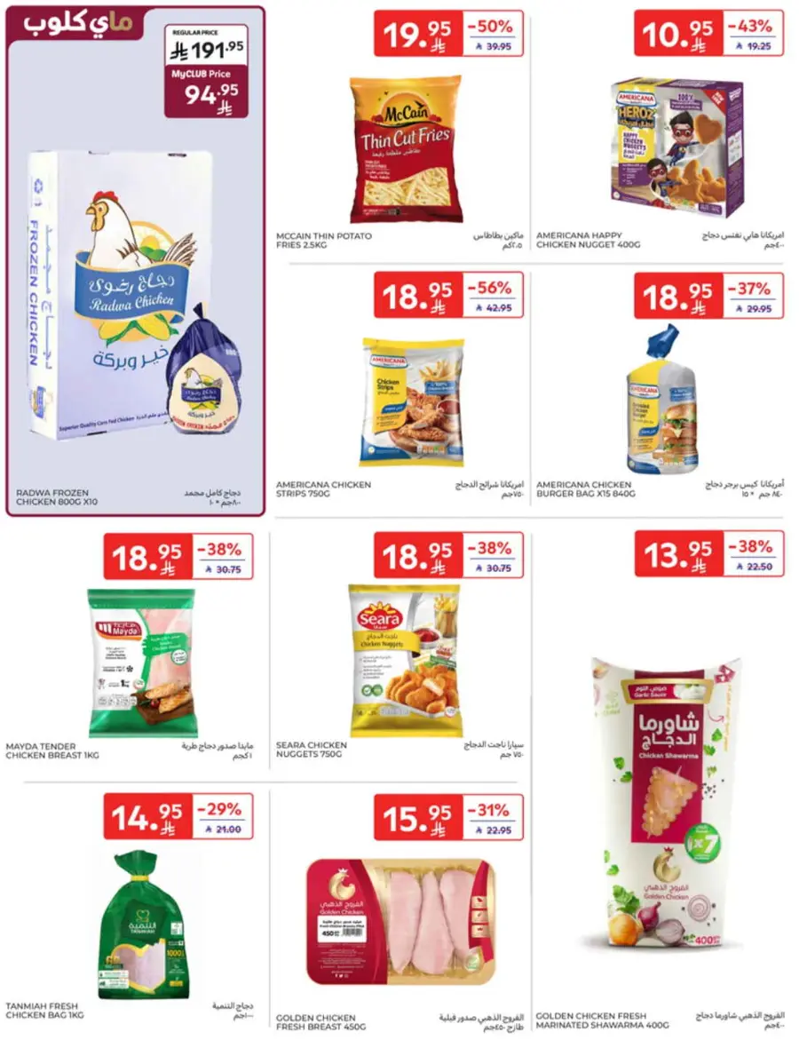 Back-to-School Weekly Deals You Can’t Miss In Carrefour undefined