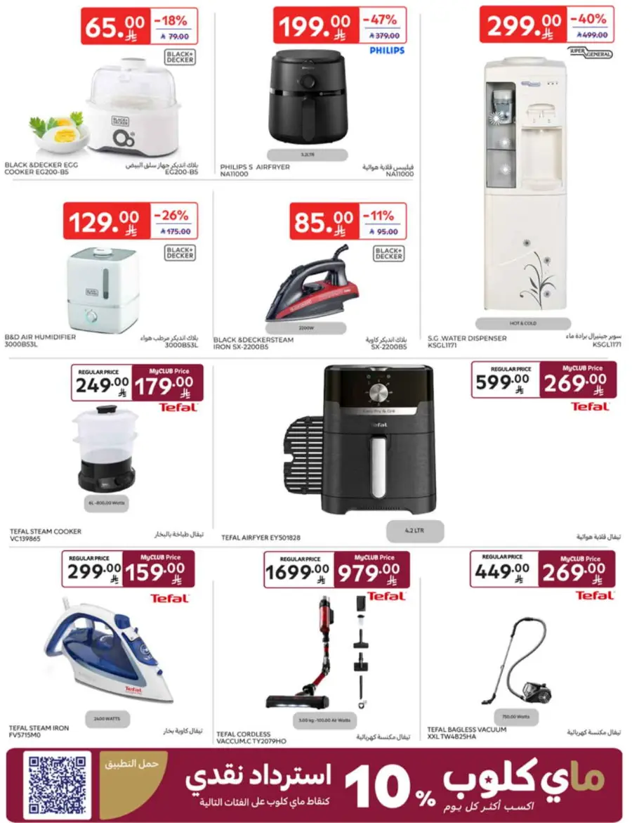 Back-to-School Weekly Deals You Can’t Miss In Carrefour undefined