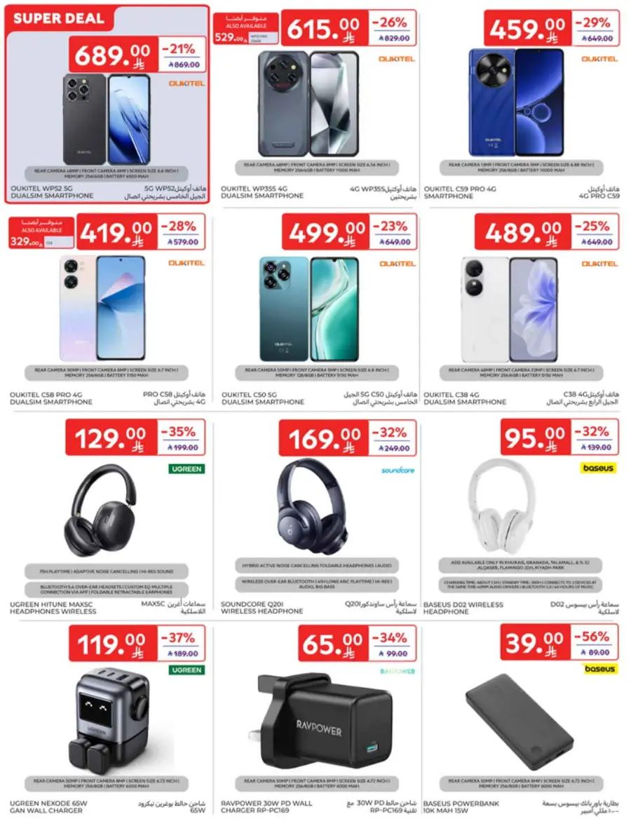 Back-to-School Weekly Deals You Can’t Miss In Carrefour undefined