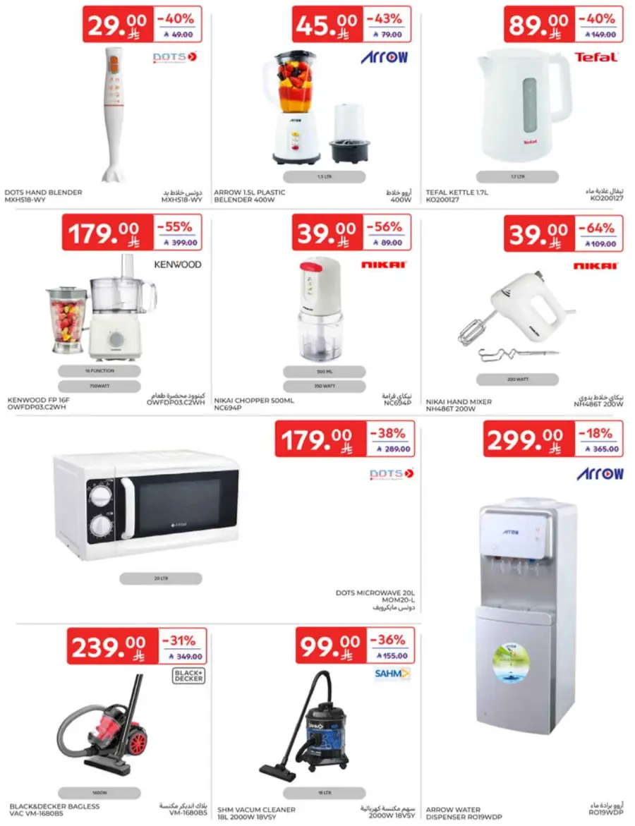 Back-to-School Weekly Deals You Can’t Miss In Carrefour undefined