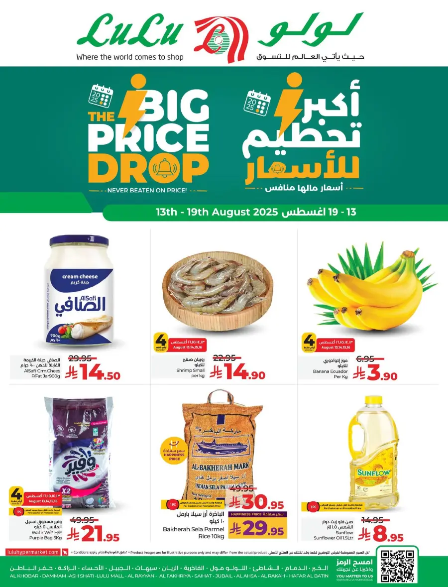 Big Price Drop – Shop & Save Now In Lulu Hypermarket Al Khobar