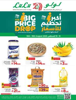 Big Price Drop – Shop & Save Now In Lulu Hypermarket Dammam,Hafar Al Batin,Al Hasa,Jubail,Al Khobar,Saihat