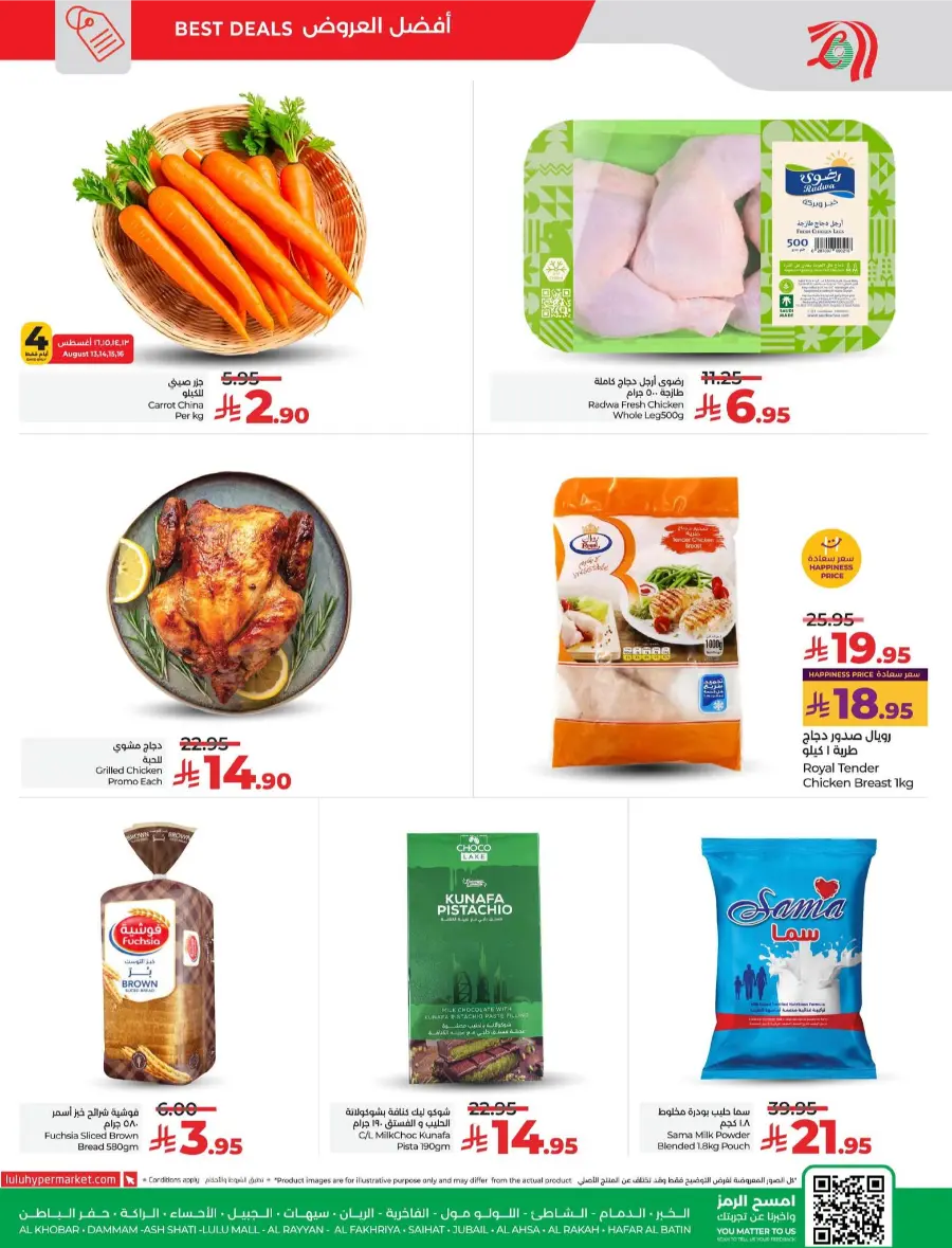 Big Price Drop – Shop & Save Now In Lulu Hypermarket Al Khobar