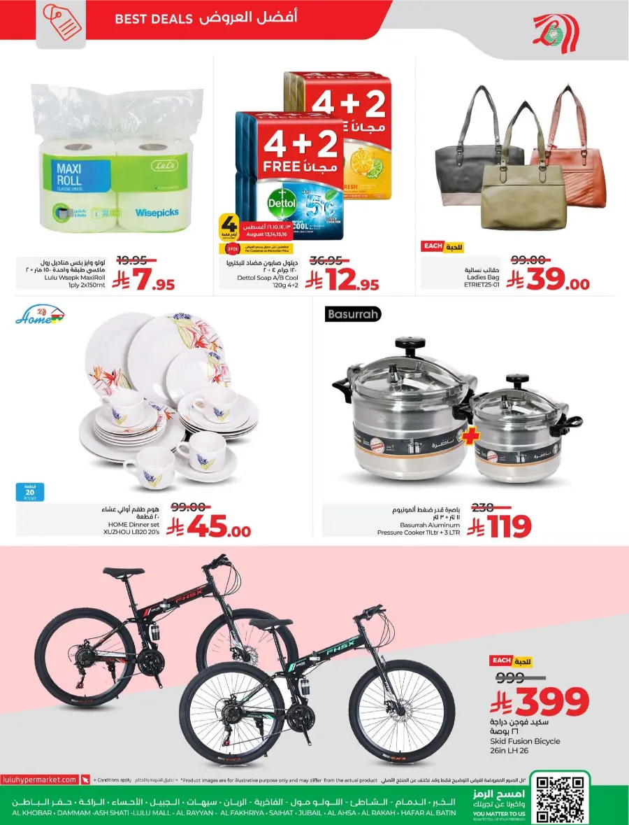 Big Price Drop – Shop & Save Now In Lulu Hypermarket Al Khobar