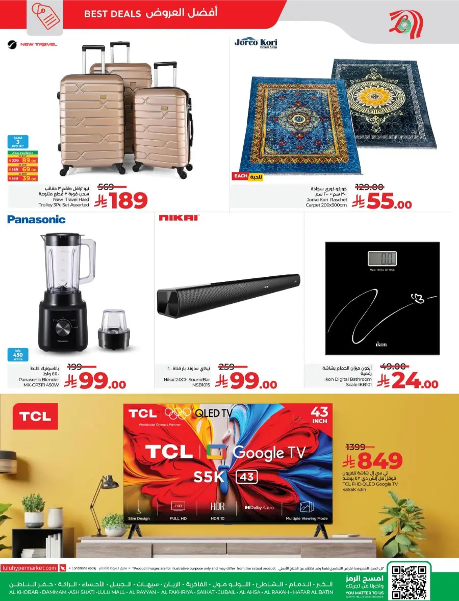 Big Price Drop – Shop & Save Now In Lulu Hypermarket Al Khobar