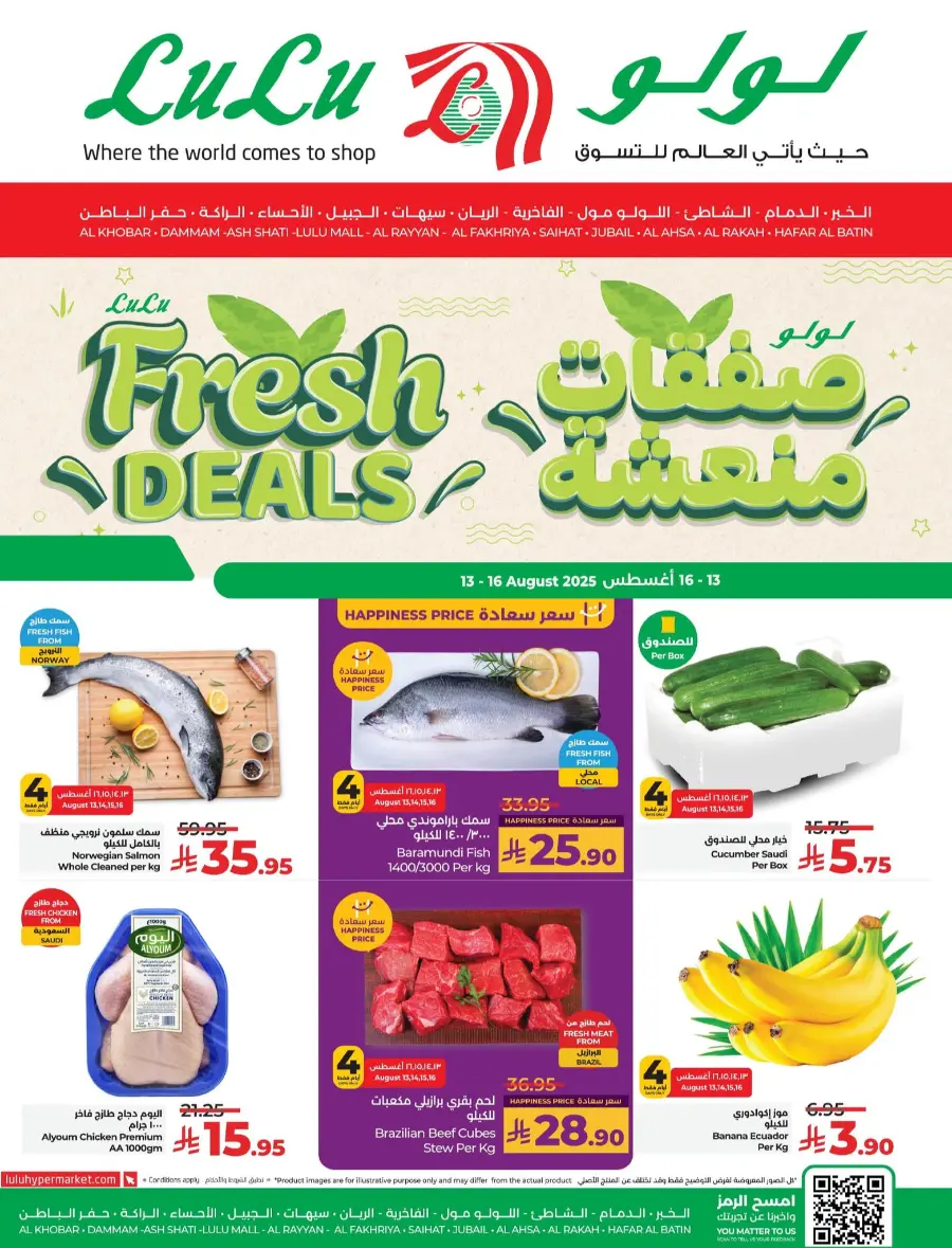 Fresh Fruits, Veggies, Fish & Meat – Don’t Miss Out In Lulu Hypermarket Al Khobar