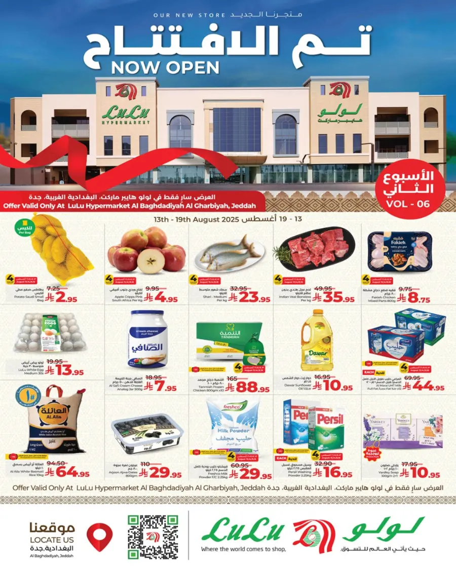 Grand Opening – Mega Deals Inside In Lulu Hypermarket Jeddah