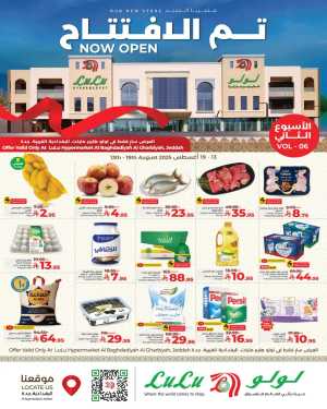 Grand Opening – Mega Deals Inside In Lulu Hypermarket Jeddah