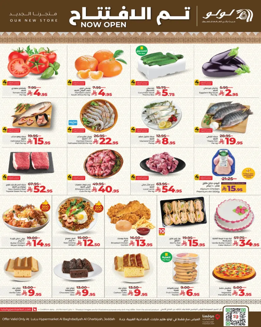 Grand Opening – Mega Deals Inside In Lulu Hypermarket Jeddah