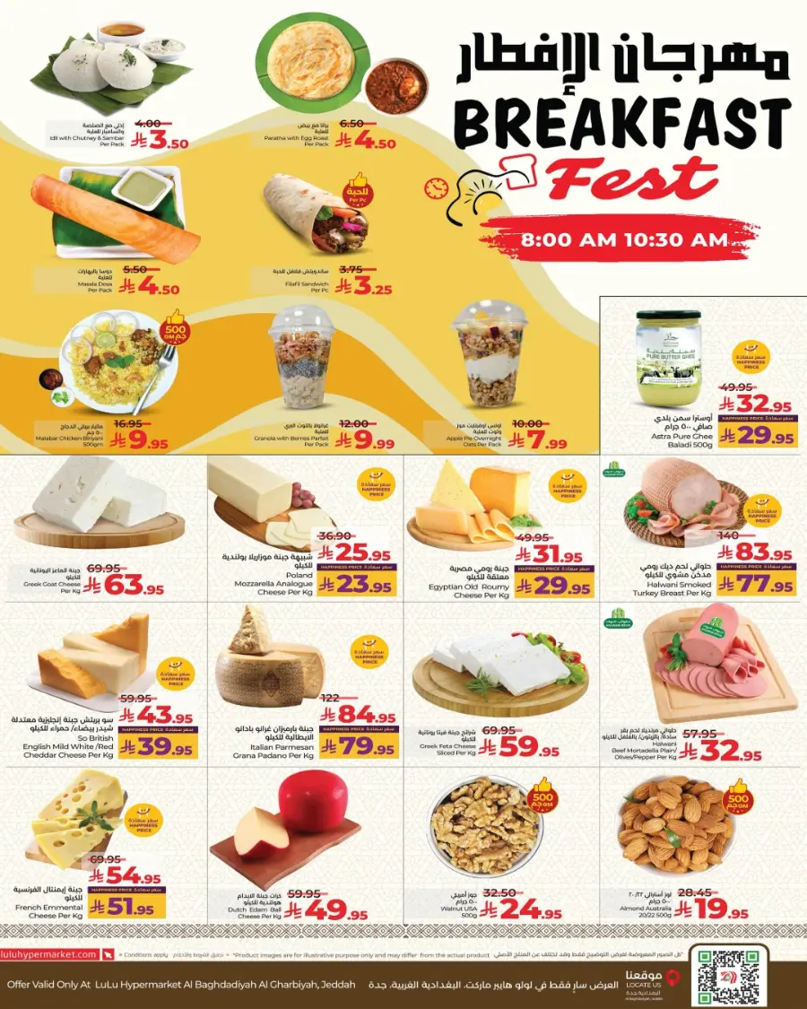 Grand Opening – Mega Deals Inside In Lulu Hypermarket Jeddah