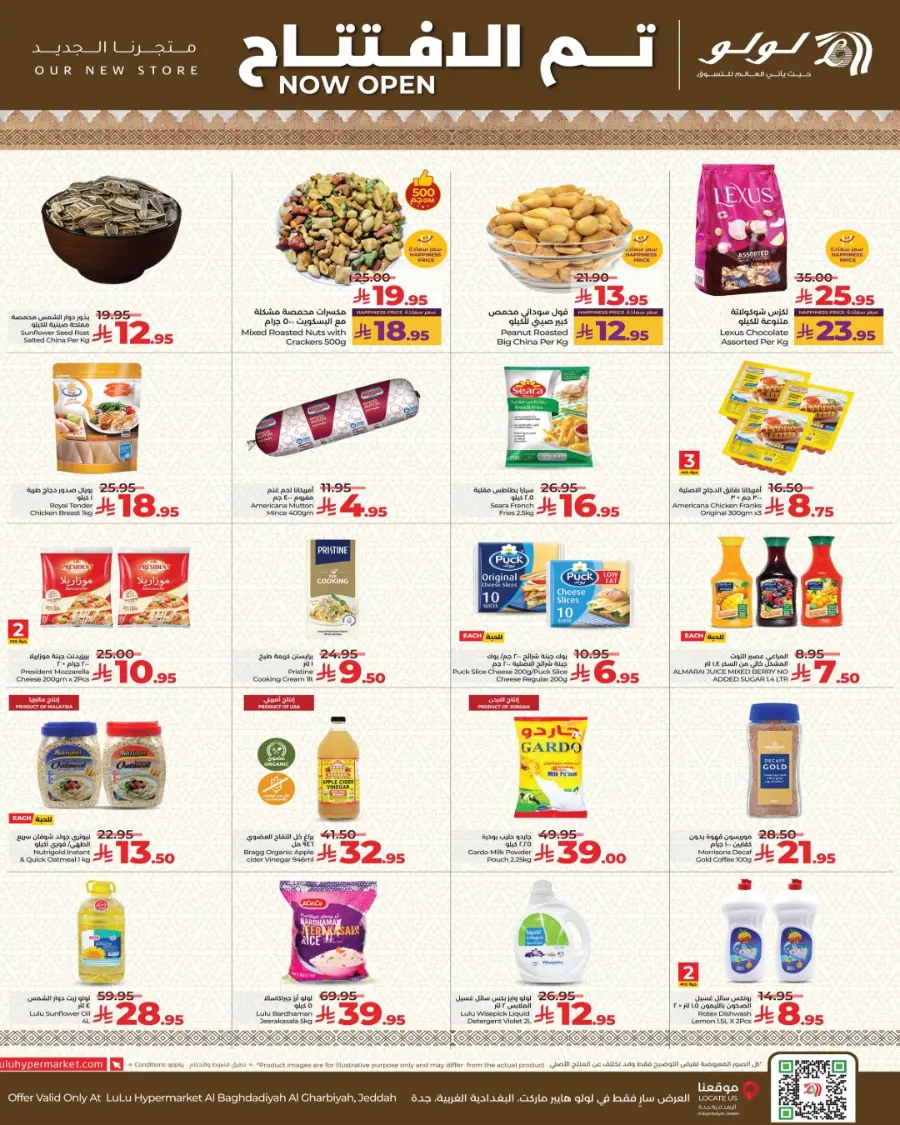 Grand Opening – Mega Deals Inside In Lulu Hypermarket Jeddah