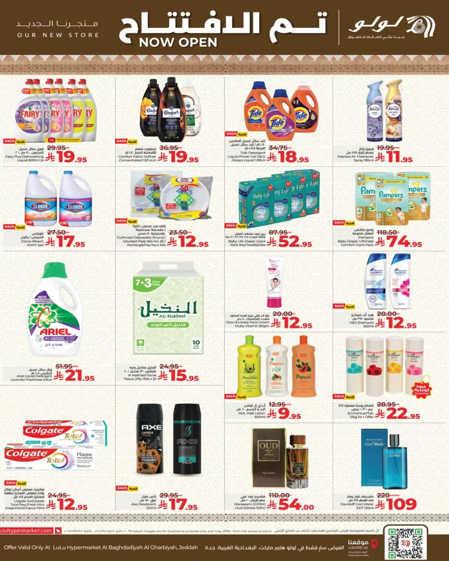 Grand Opening – Mega Deals Inside In Lulu Hypermarket Jeddah