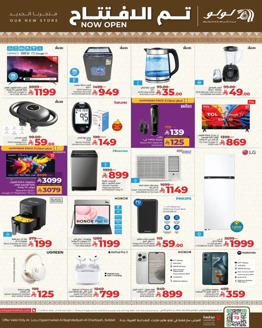 Grand Opening – Mega Deals Inside In Lulu Hypermarket Jeddah