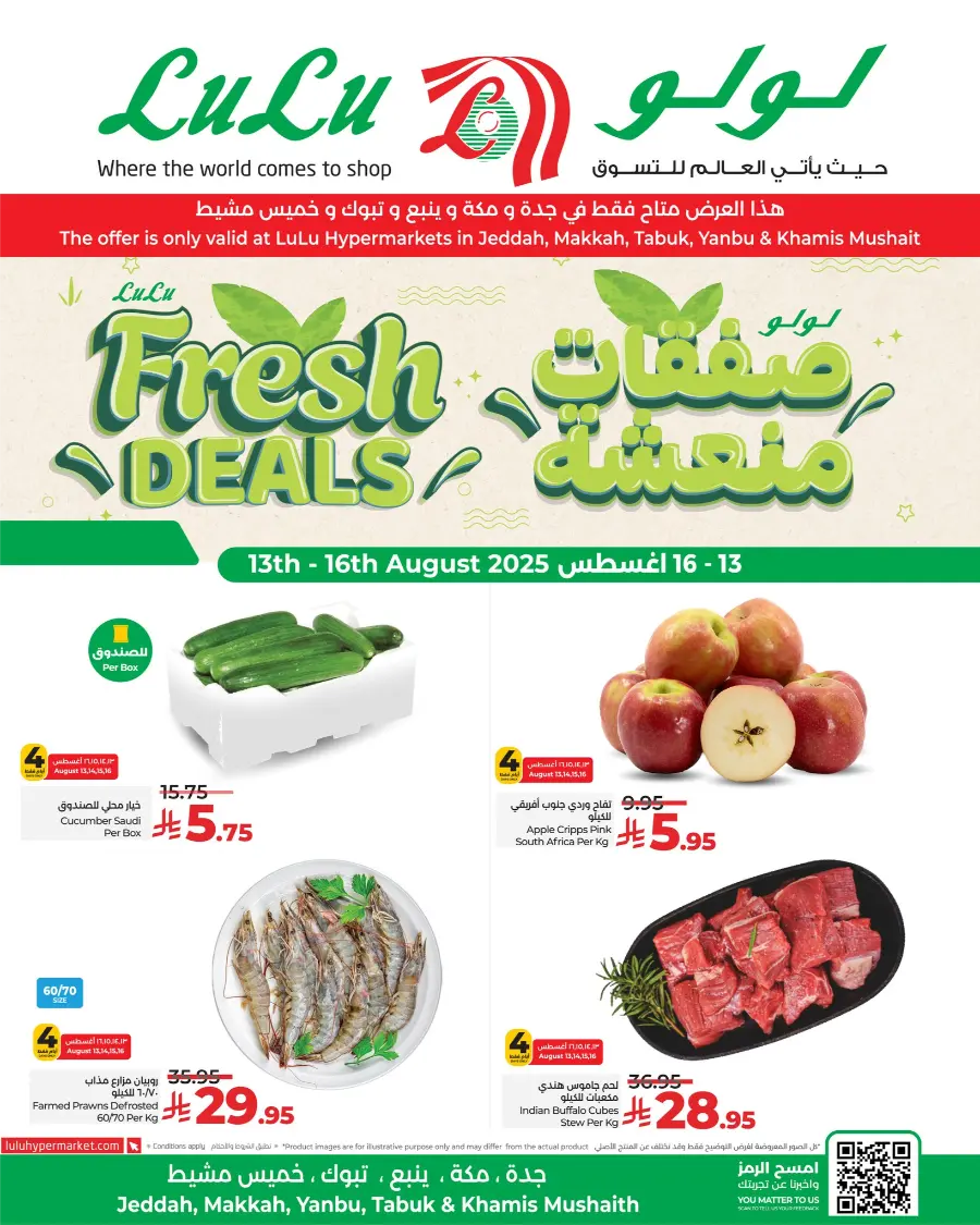 Fresh products, don’t miss out! In Lulu Hypermarket Jeddah