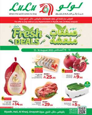Fresh products, don’t miss out! In Lulu Hypermarket Riyadh,Hail,Al-Kharj